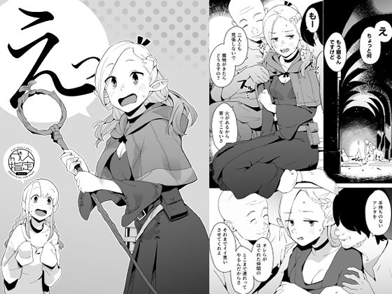 えっ アイキャッチ画像 【同人エロ漫画【良神】】